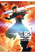 一拳超人 第二季 OVA2封面