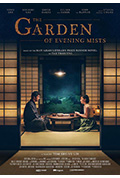 《夕雾花园》封面