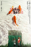 平原上的夏洛克封面
