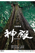 《神殿》封面