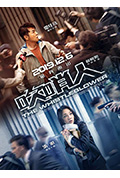 《吹哨人》封面