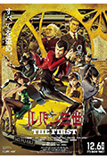 鲁邦三世 The First封面