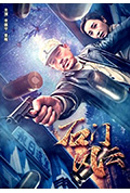 石门风云封面