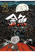 金鱼封面