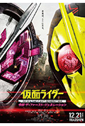 《假面骑士令和初代》封面