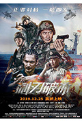 利刃破冰封面