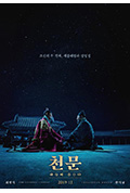 《天文:问天》封面