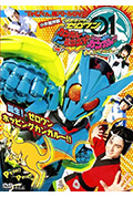 假面骑士01 超战斗DVD 从袋鼠里跳出什么东西来封面