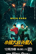 《小强大战外星人》封面