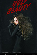 《蔡依林 Ugly Beauty 世界巡回演唱会 台北站》封面
