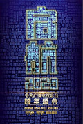 启航2020封面
