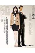 《邂逅》封面