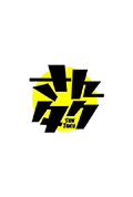 さんタク2020封面