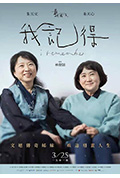 《他们在岛屿写作:我记得》封面