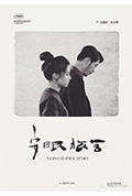 《安眠旅舍》封面
