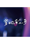 《爹地杀手》封面