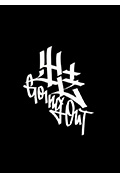 《出去》封面