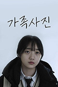《全家福》封面