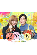 《欢迎回家:常青之镇》封面