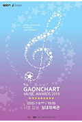 《第9届Gaon颁奖礼》封面