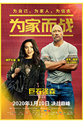 《为家而战》封面