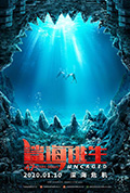 《鲨海逃生》封面