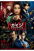 《赌博默示录3》封面