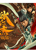《狄仁杰探案》封面
