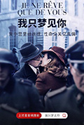 《我只梦见你》封面