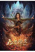 《九指神丐》封面