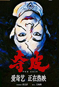 《夺皮》封面