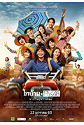《BNK48东北之旅》封面
