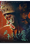 《风中浮沉的花蕊》封面