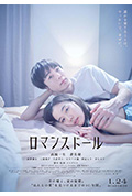 《爱情人偶》封面