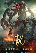 《异星战甲之青龙》封面