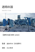 透明之国封面