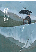 侘寂封面
