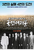 다시, 김대중封面