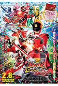 《魔进战队煌辉者 Episode ZERO》封面
