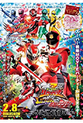 《剧场版 骑士龙战队龙装者VS鲁邦连者VS巡逻连者》封面