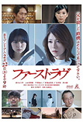 《初恋》封面