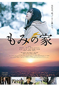 《稻谷屋》封面
