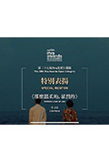 《那么温柔的,暴烈的》封面