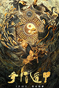 《奇门遁甲》封面