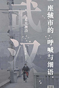 春天读诗武汉特辑封面