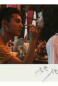 《她他》封面
