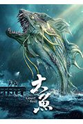 《大鱼》封面
