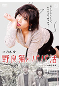 野猫少女封面
