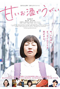 《用甜酒漱口》封面