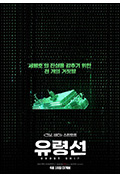 유령선封面